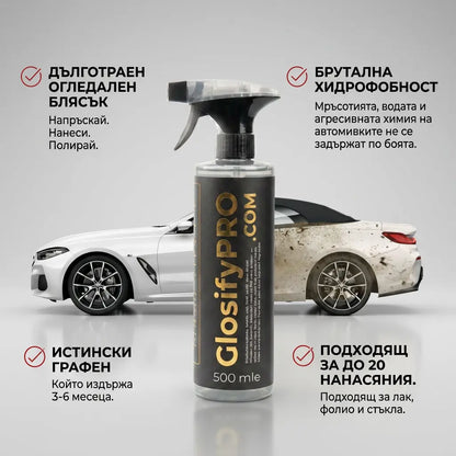 Детайлинг спрей с Графен - GlosifyPRO (500ml) Spray