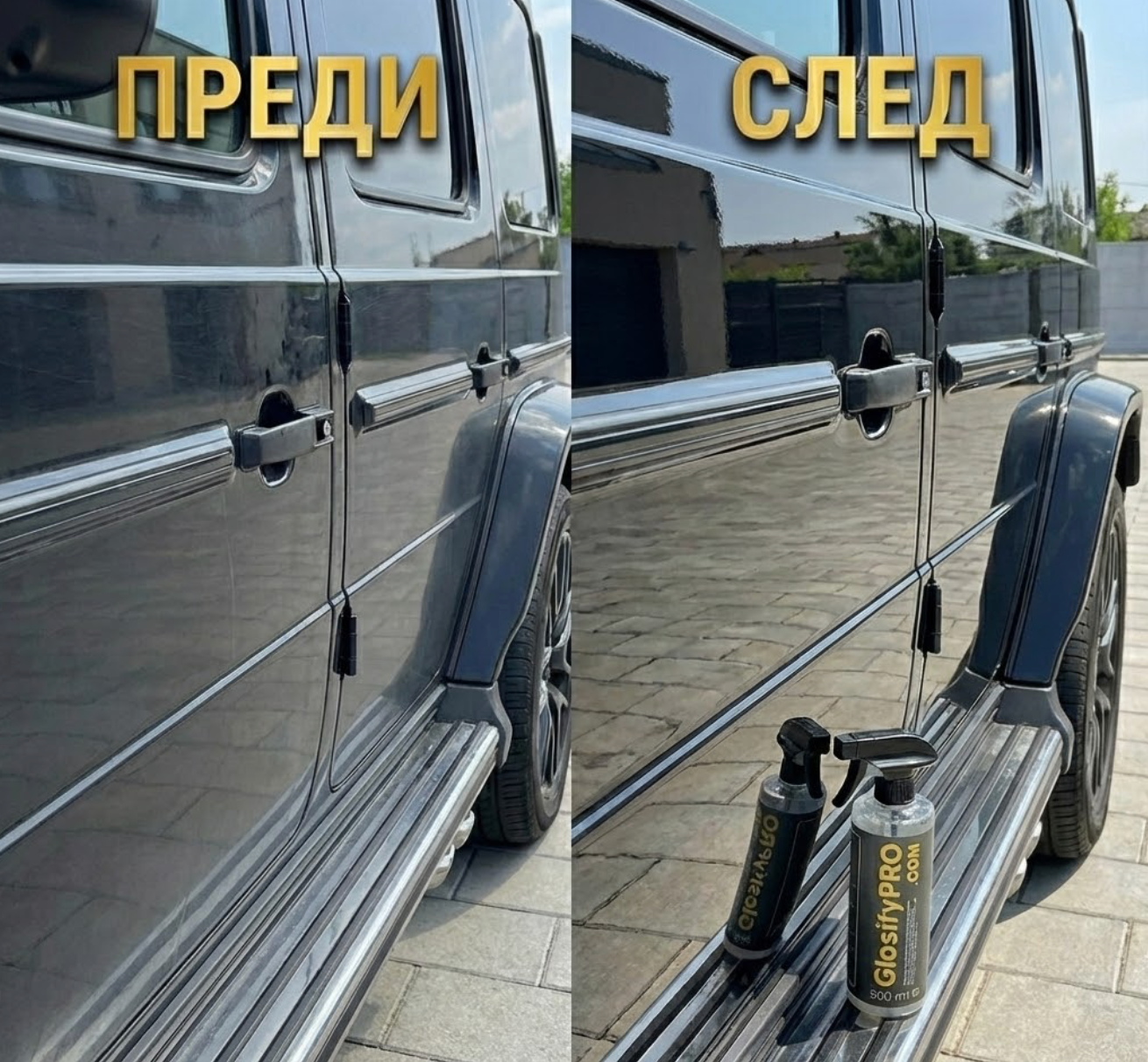 Премиум Комплект за Брутален Блясък и Защита с Графен за Твоята Кола - 500мл