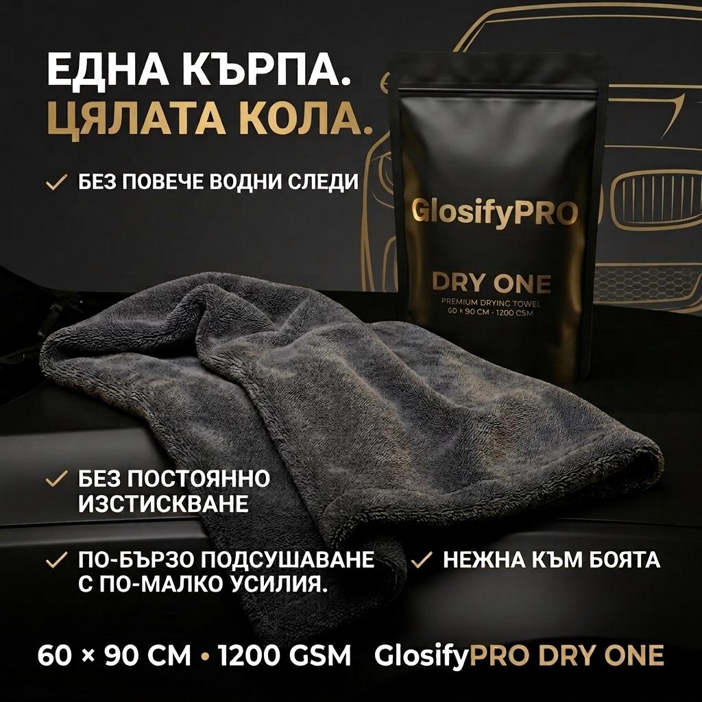 Премиум Микрофибърна кърпа 60×90 см - GlosifyPRO DRY ONE